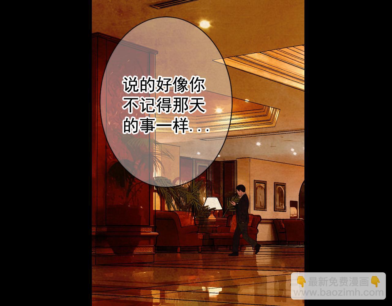 名花無草——《名花有草》續篇 - 第24話 拿你沒辦法(3/4) - 6