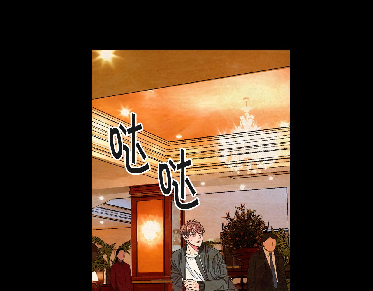 名花無草——《名花有草》續篇 - 第24話 拿你沒辦法(3/4) - 8