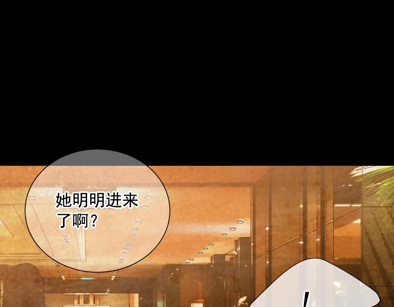 名花無草——《名花有草》續篇 - 第24話 拿你沒辦法(3/4) - 2