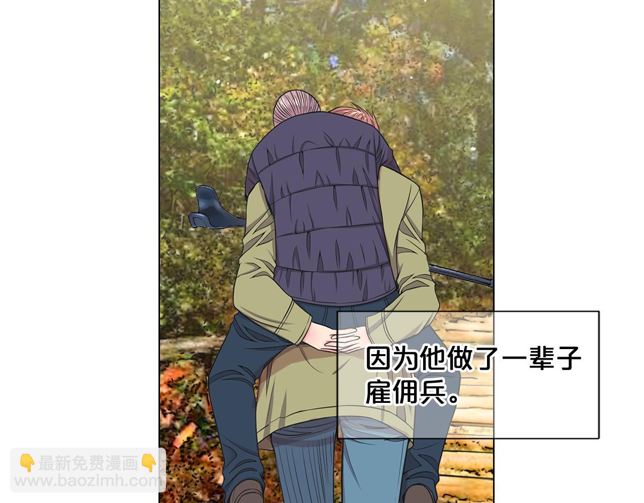 名花無草——《名花有草》續篇 - 第24話 拿你沒辦法(1/4) - 8