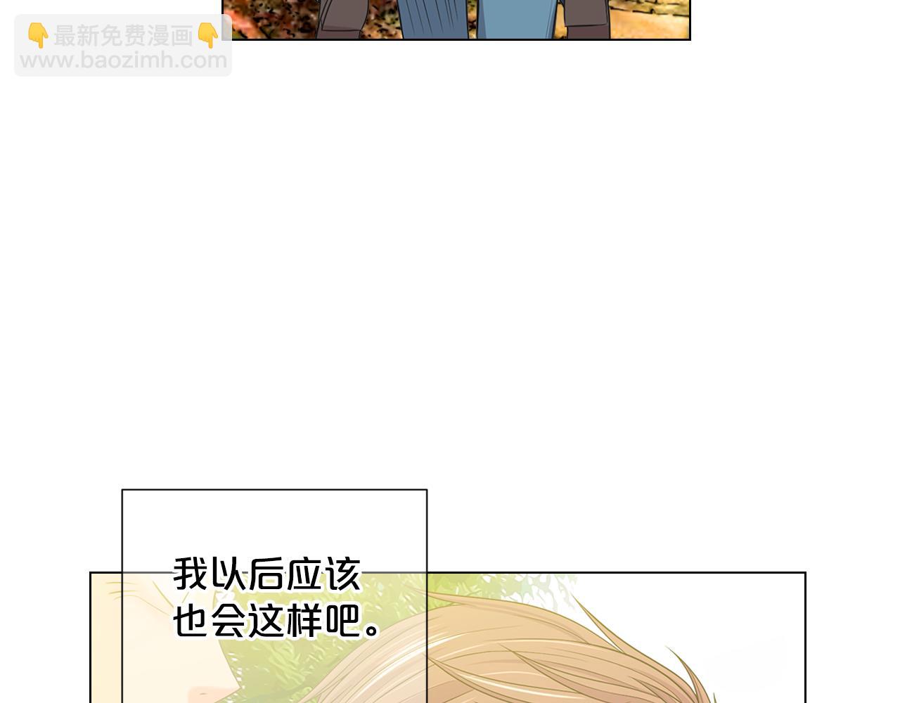 名花無草——《名花有草》續篇 - 第24話 拿你沒辦法(1/4) - 1