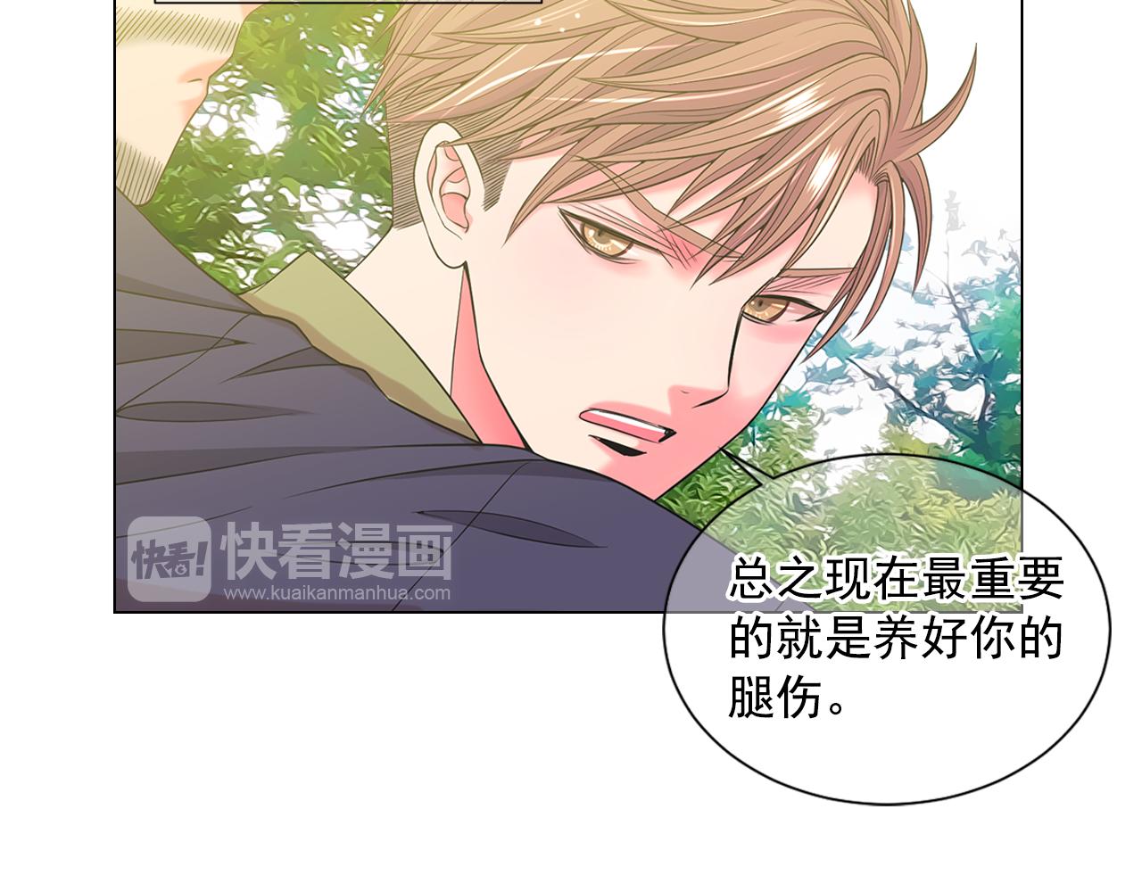 名花無草——《名花有草》續篇 - 第24話 拿你沒辦法(1/4) - 2