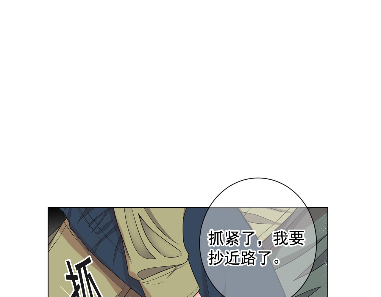 名花無草——《名花有草》續篇 - 第24話 拿你沒辦法(1/4) - 4