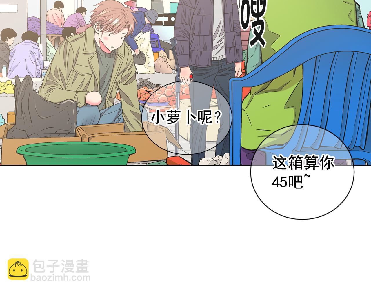 名花無草——《名花有草》續篇 - 第24話 拿你沒辦法(1/4) - 4