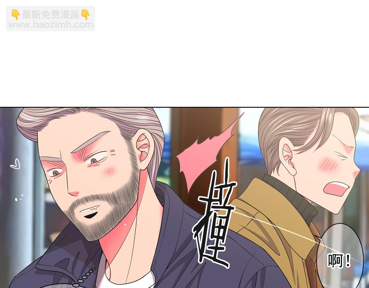 名花無草——《名花有草》續篇 - 第24話 拿你沒辦法(1/4) - 5