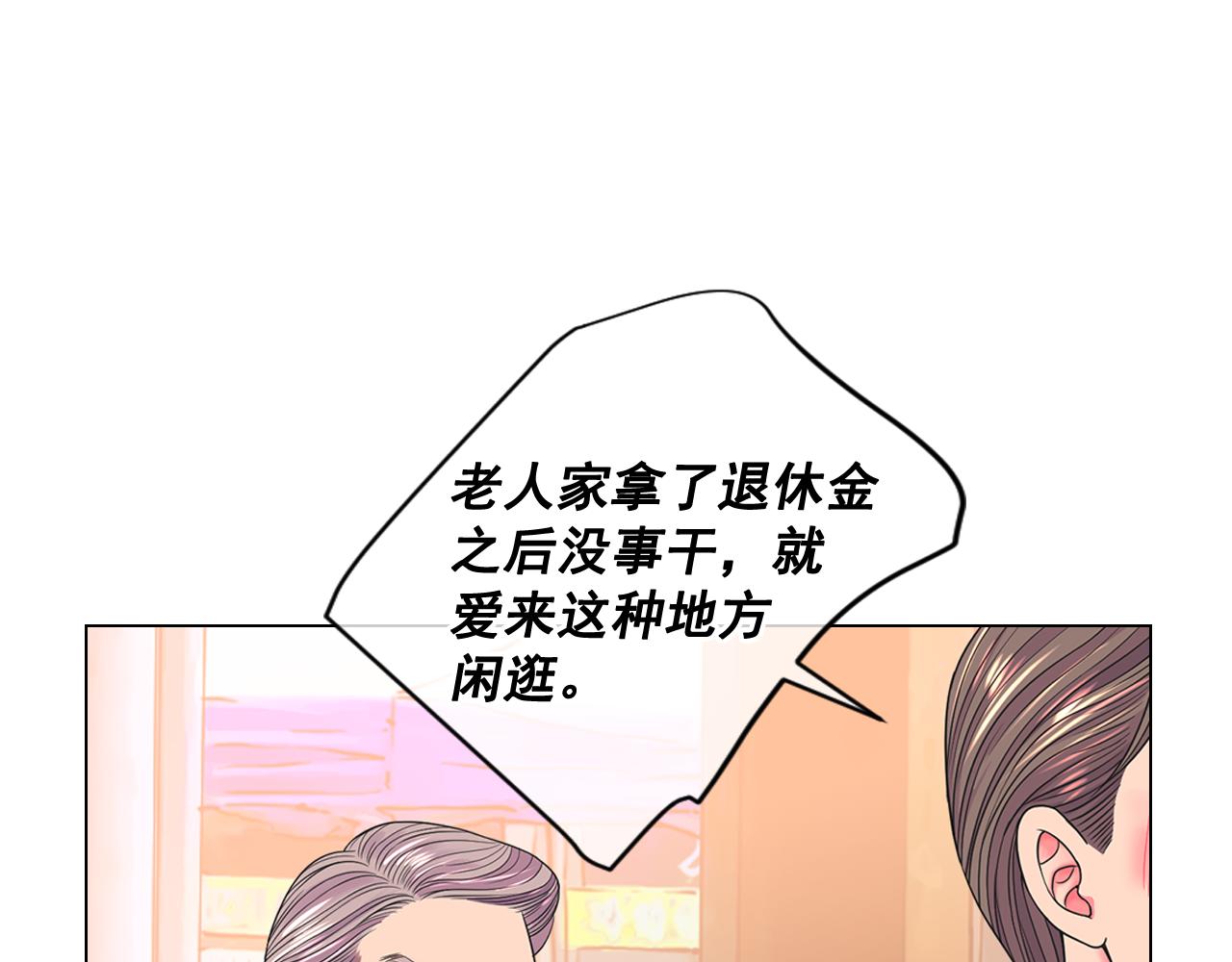 名花無草——《名花有草》續篇 - 第24話 拿你沒辦法(1/4) - 8