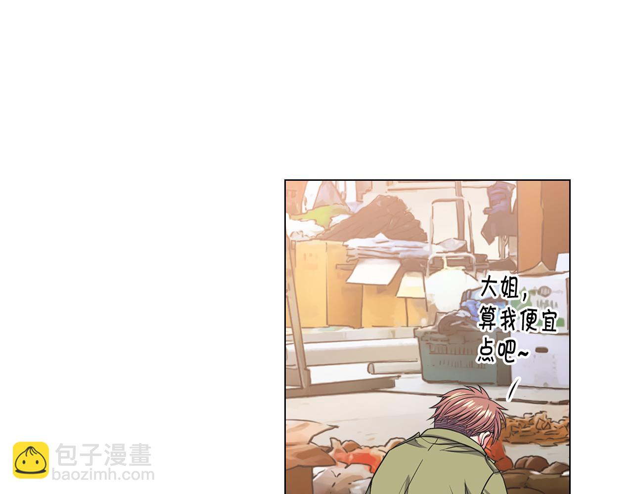 名花無草——《名花有草》續篇 - 第24話 拿你沒辦法(1/4) - 6