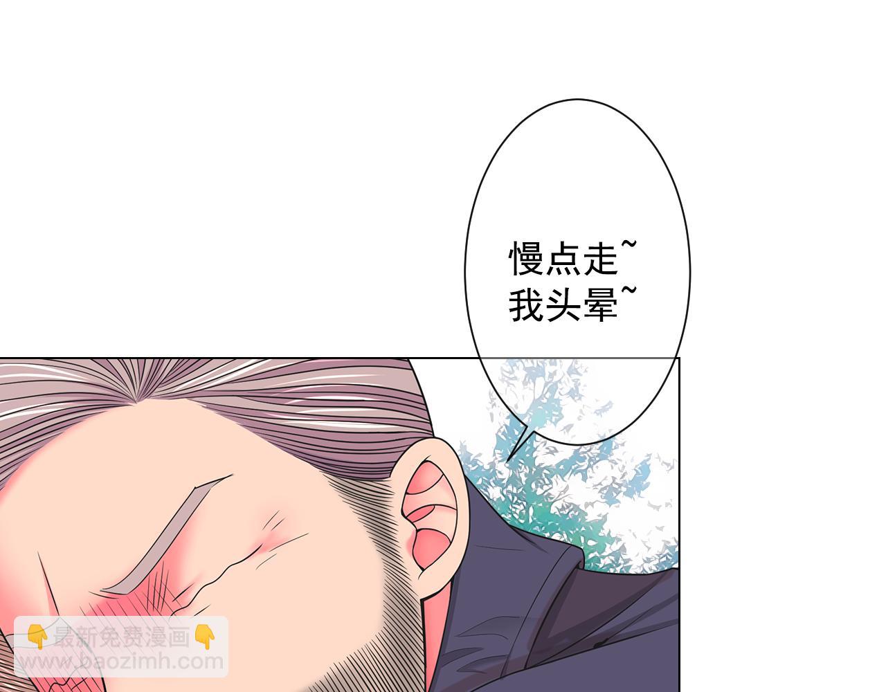 名花無草——《名花有草》續篇 - 第24話 拿你沒辦法(1/4) - 4