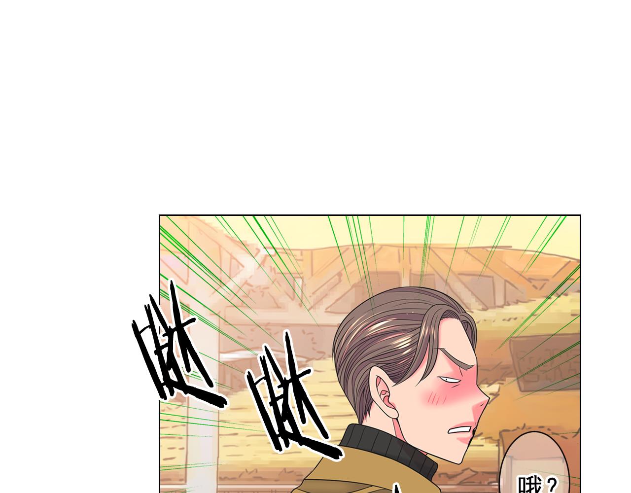 名花無草——《名花有草》續篇 - 第24話 拿你沒辦法(1/4) - 3