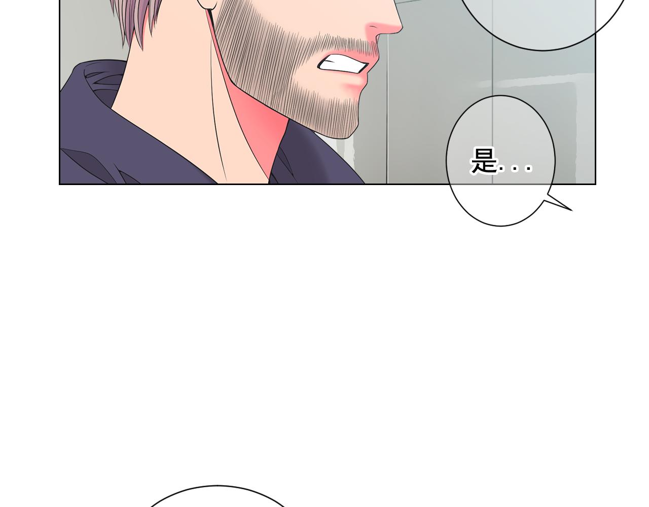 名花無草——《名花有草》續篇 - 第24話 拿你沒辦法(2/4) - 2