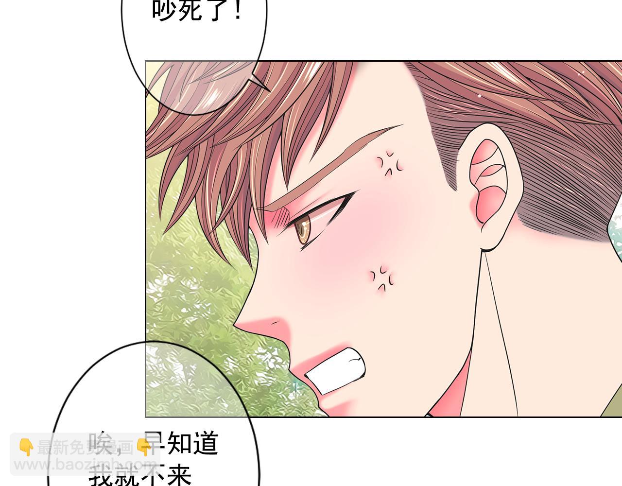 名花無草——《名花有草》續篇 - 第24話 拿你沒辦法(1/4) - 6