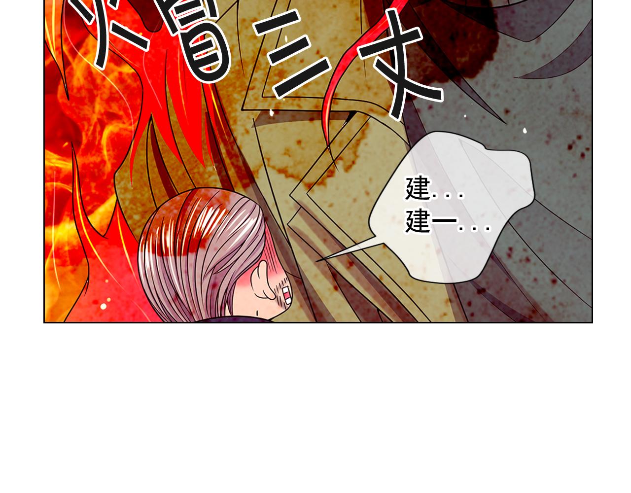 名花無草——《名花有草》續篇 - 第24話 拿你沒辦法(2/4) - 7