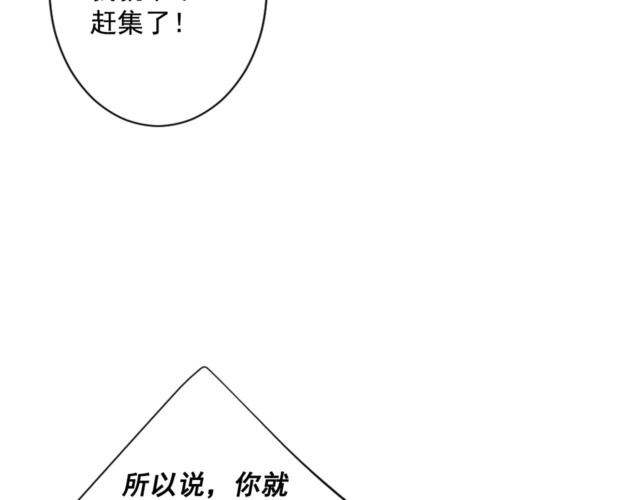 名花無草——《名花有草》續篇 - 第24話 拿你沒辦法(1/4) - 7