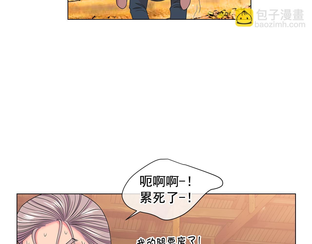 名花無草——《名花有草》續篇 - 第24話 拿你沒辦法(2/4) - 5