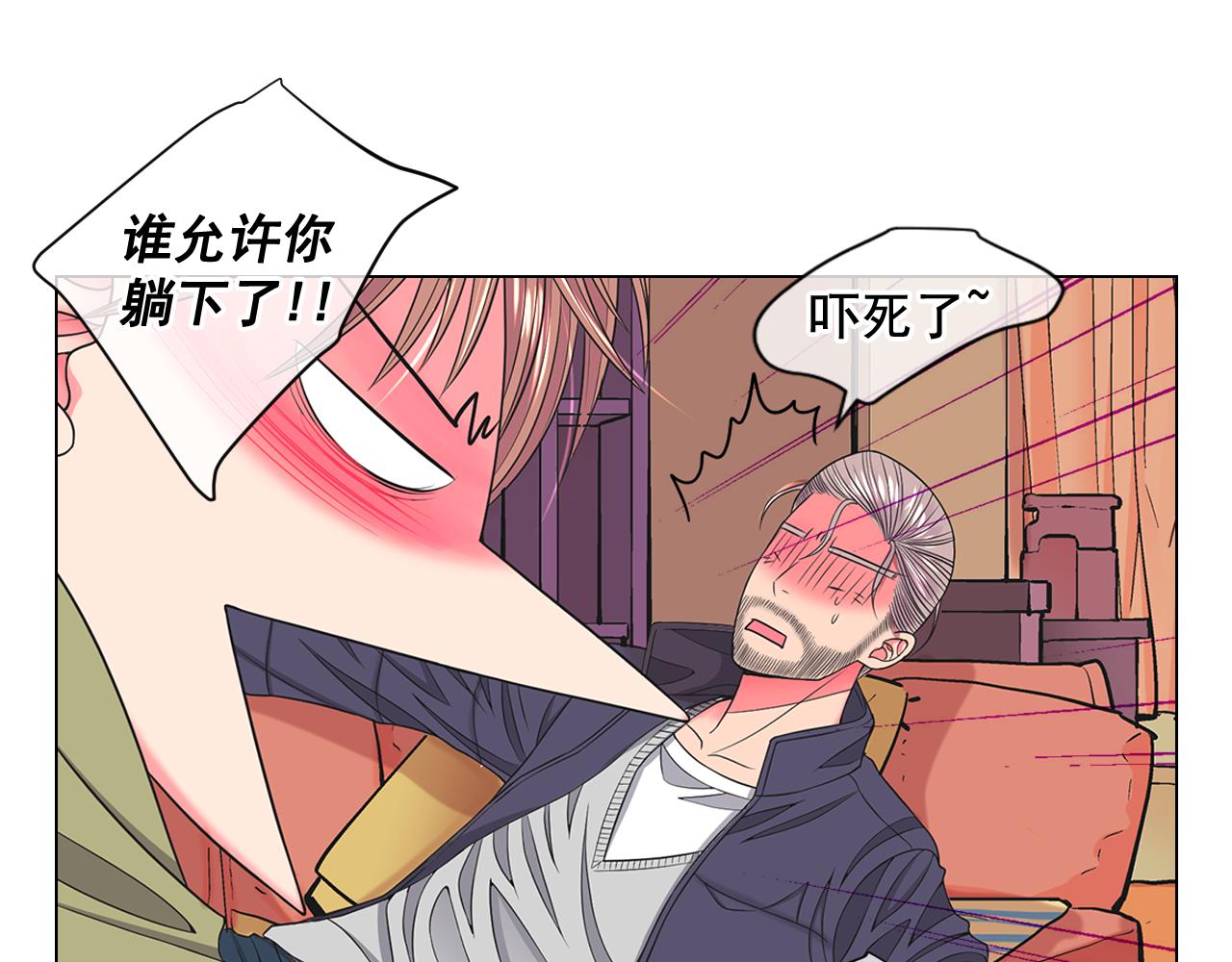 名花無草——《名花有草》續篇 - 第24話 拿你沒辦法(2/4) - 7