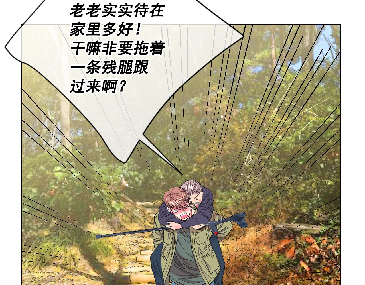 名花無草——《名花有草》續篇 - 第24話 拿你沒辦法(1/4) - 8