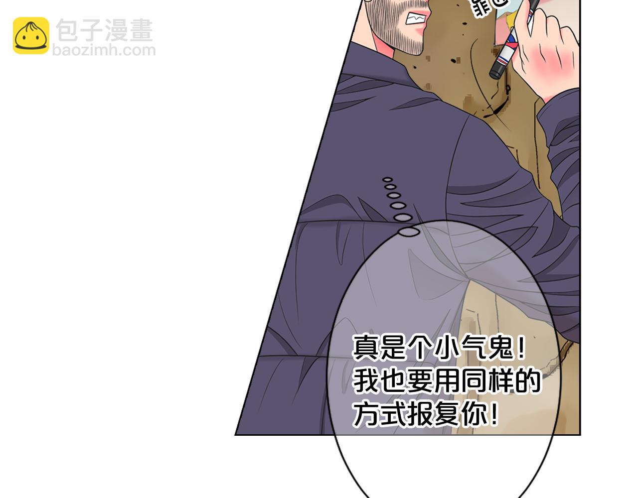 名花無草——《名花有草》續篇 - 第24話 拿你沒辦法(2/4) - 4