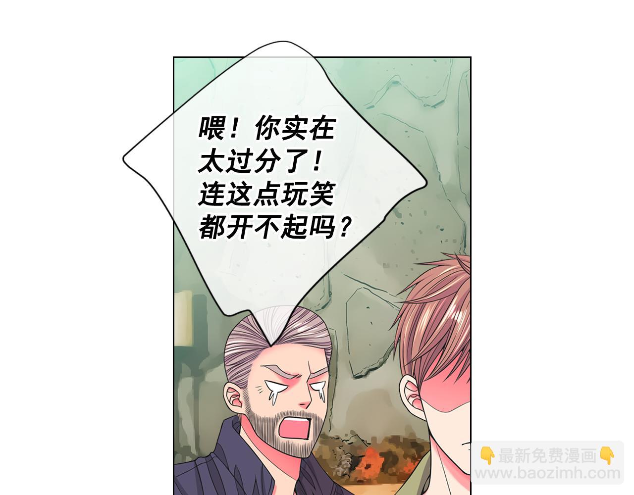 名花無草——《名花有草》續篇 - 第24話 拿你沒辦法(2/4) - 5