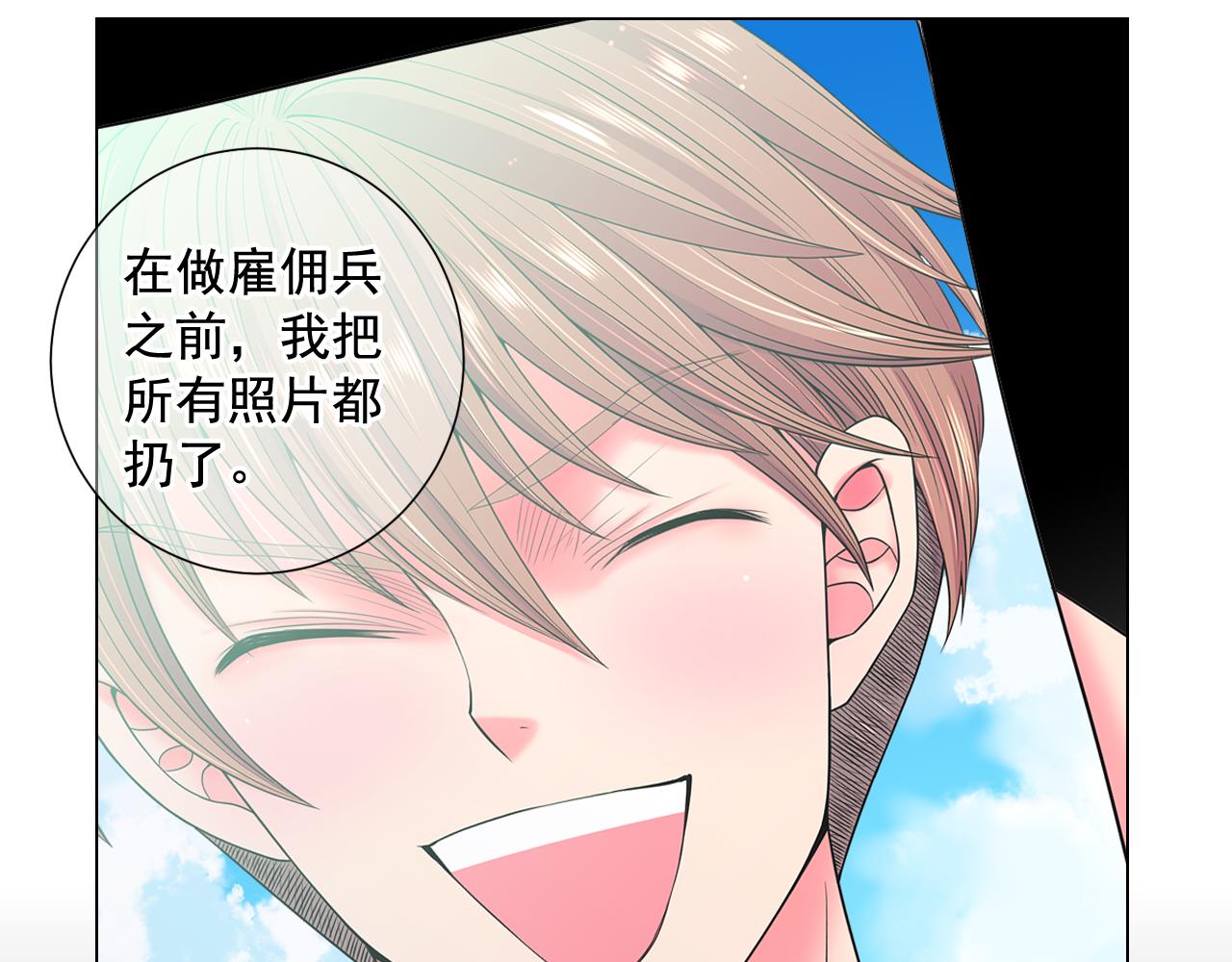 名花無草——《名花有草》續篇 - 第24話 拿你沒辦法(2/4) - 2