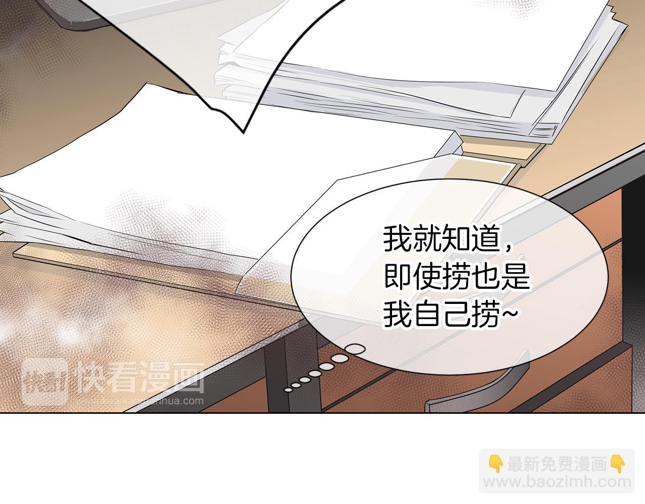 名花無草——《名花有草》續篇 - 第14話 僞裝成你們喜歡的模樣(3/3) - 1