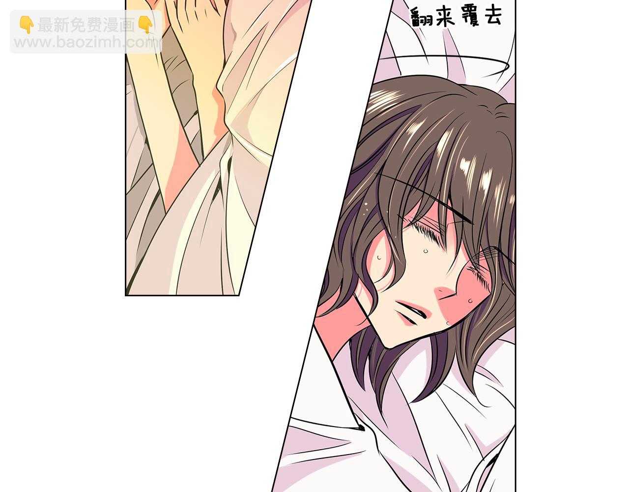 名花無草——《名花有草》續篇 - 第14話 僞裝成你們喜歡的模樣(3/3) - 2