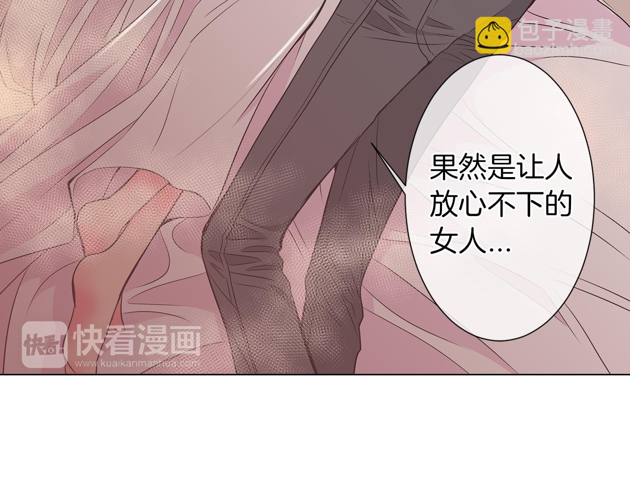 名花無草——《名花有草》續篇 - 第14話 僞裝成你們喜歡的模樣(3/3) - 3