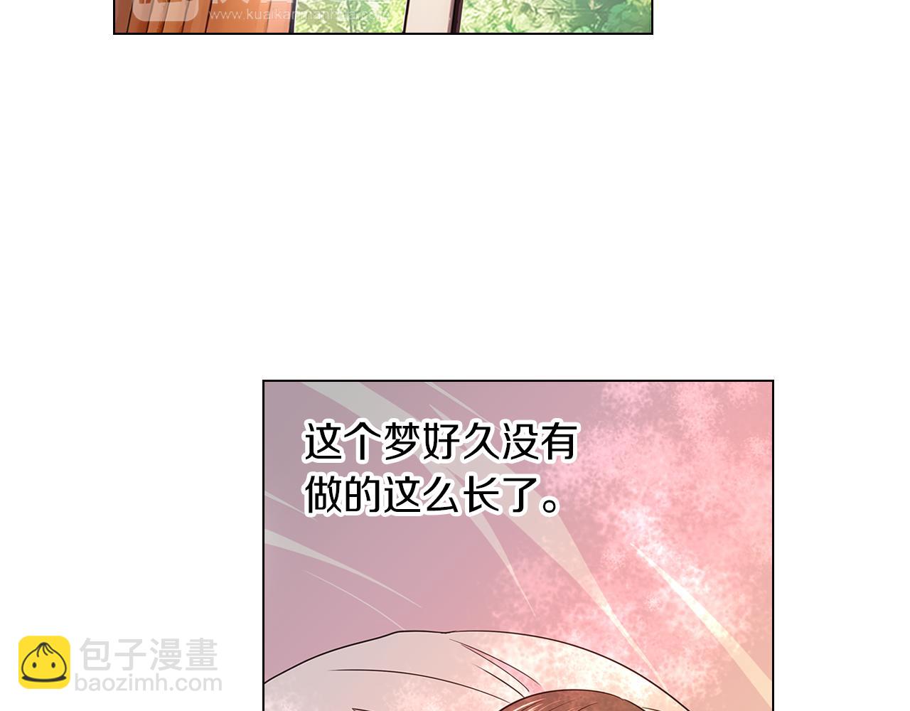 名花無草——《名花有草》續篇 - 第14話 僞裝成你們喜歡的模樣(1/3) - 4