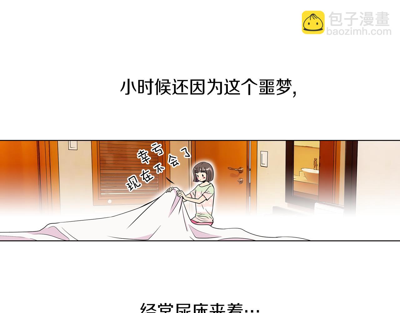 名花無草——《名花有草》續篇 - 第14話 僞裝成你們喜歡的模樣(1/3) - 6