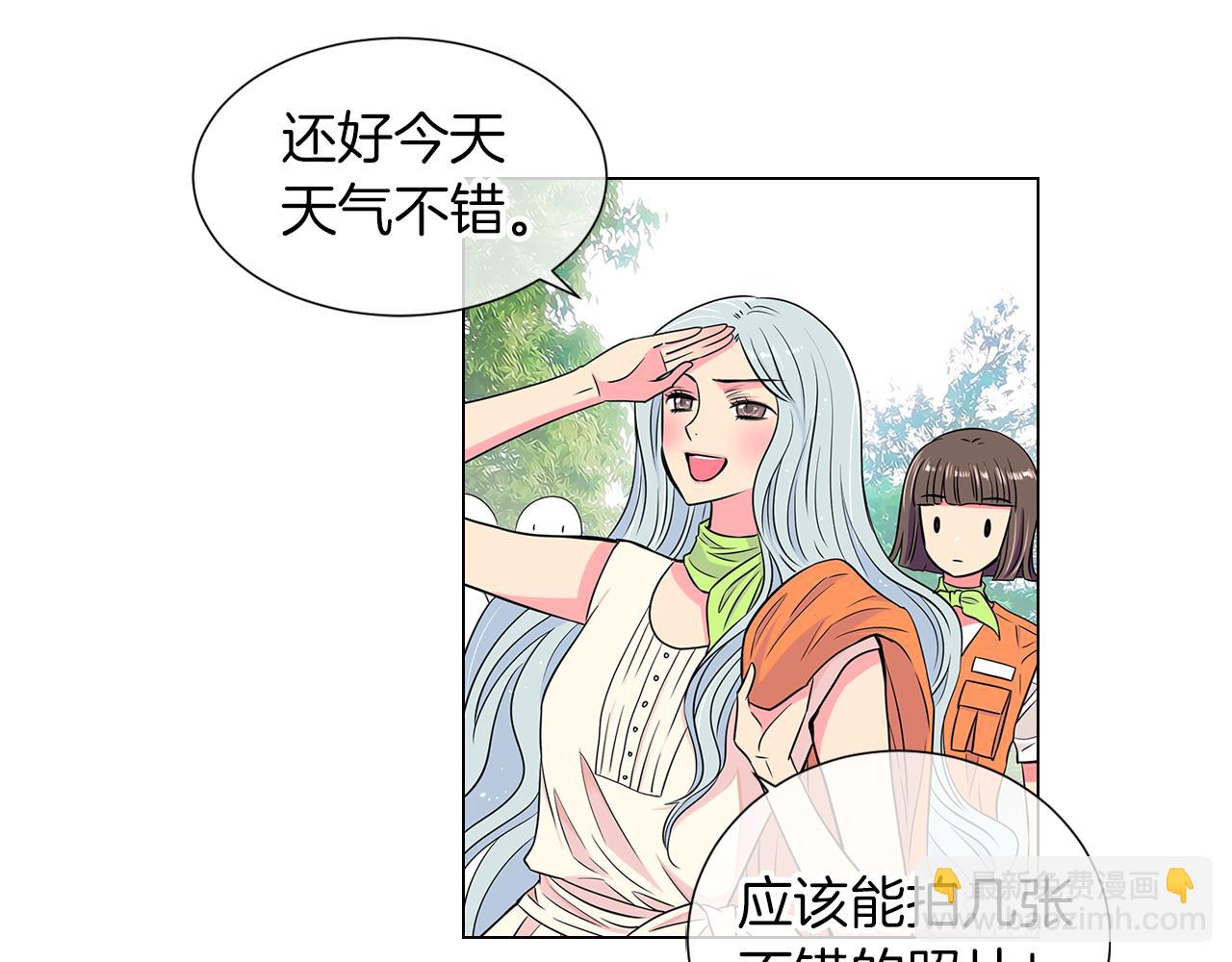 名花無草——《名花有草》續篇 - 第14話 僞裝成你們喜歡的模樣(1/3) - 1