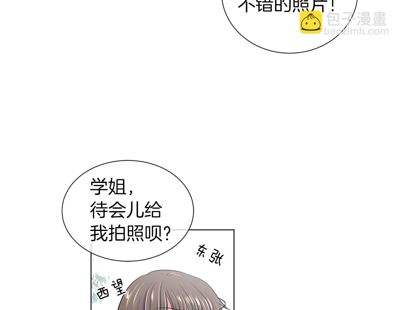 名花無草——《名花有草》續篇 - 第14話 僞裝成你們喜歡的模樣(1/3) - 2