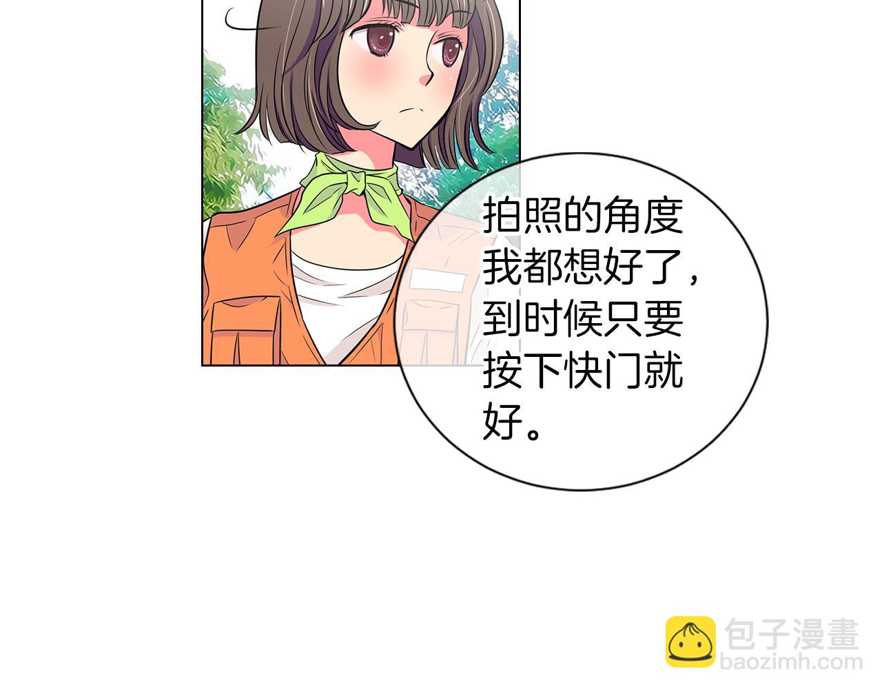 名花無草——《名花有草》續篇 - 第14話 僞裝成你們喜歡的模樣(1/3) - 3