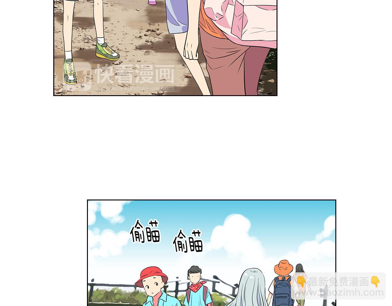 名花無草——《名花有草》續篇 - 第14話 僞裝成你們喜歡的模樣(1/3) - 4