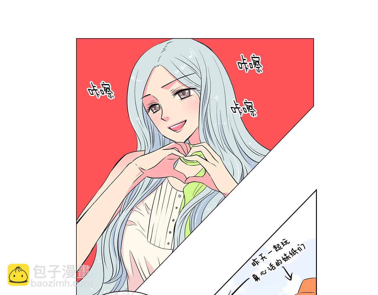 名花無草——《名花有草》續篇 - 第14話 僞裝成你們喜歡的模樣(1/3) - 8