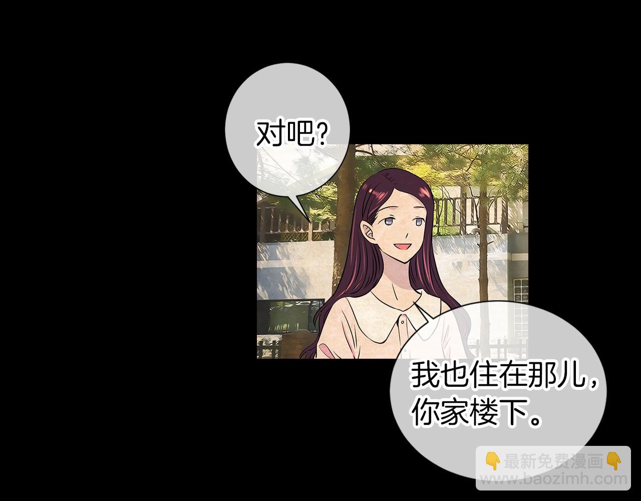 名花無草——《名花有草》續篇 - 第14話 僞裝成你們喜歡的模樣(2/3) - 1