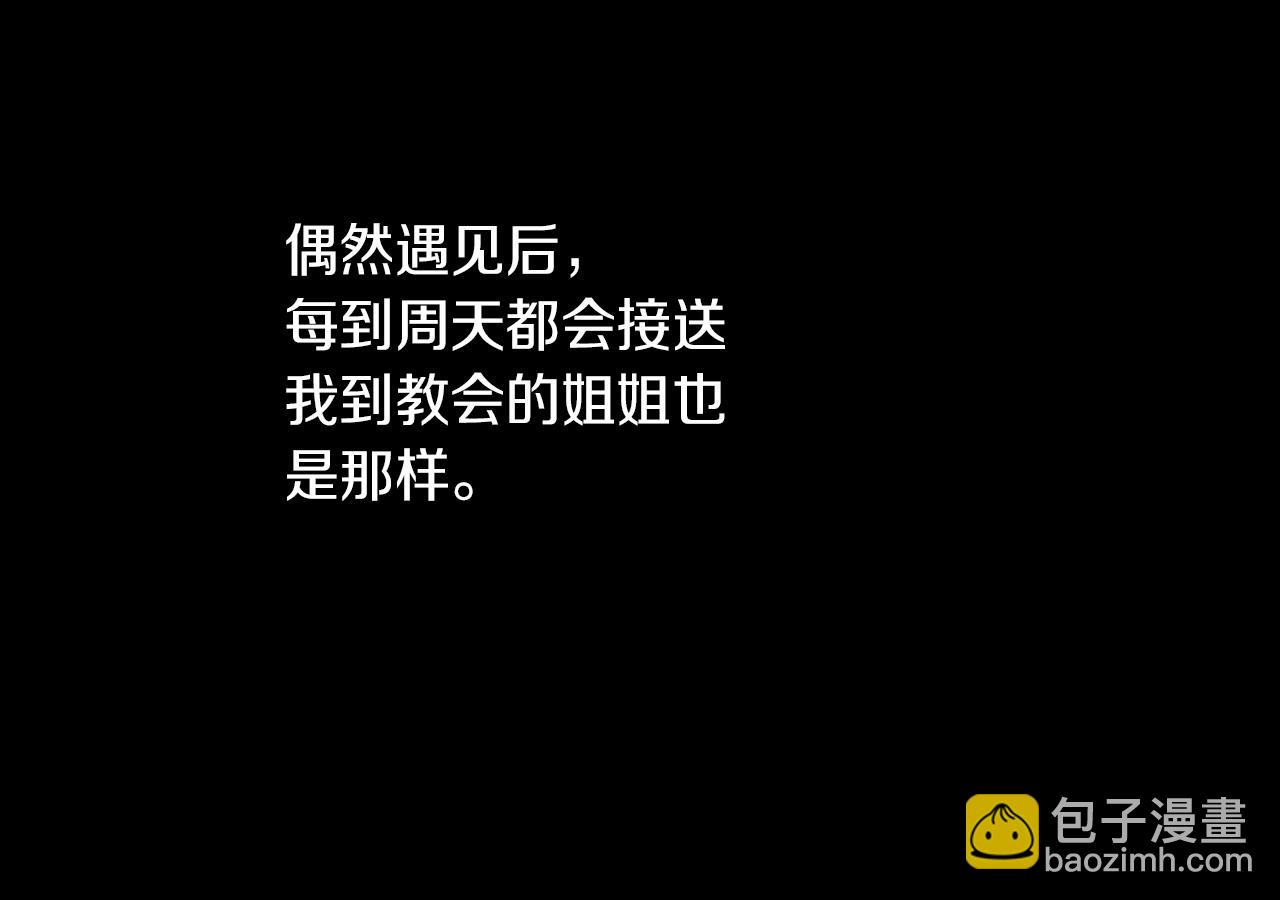 名花無草——《名花有草》續篇 - 第14話 僞裝成你們喜歡的模樣(2/3) - 2