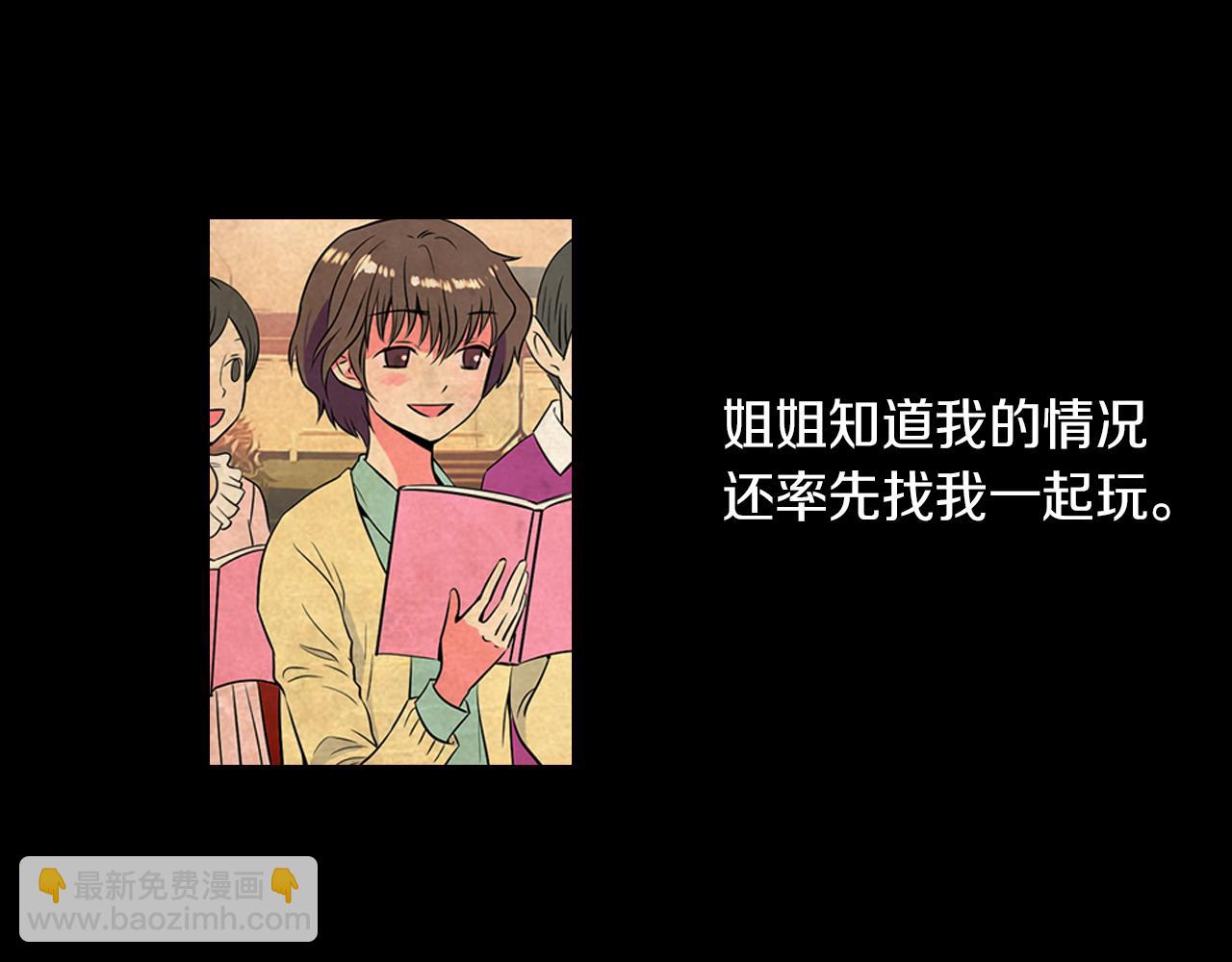 名花無草——《名花有草》續篇 - 第14話 僞裝成你們喜歡的模樣(2/3) - 5