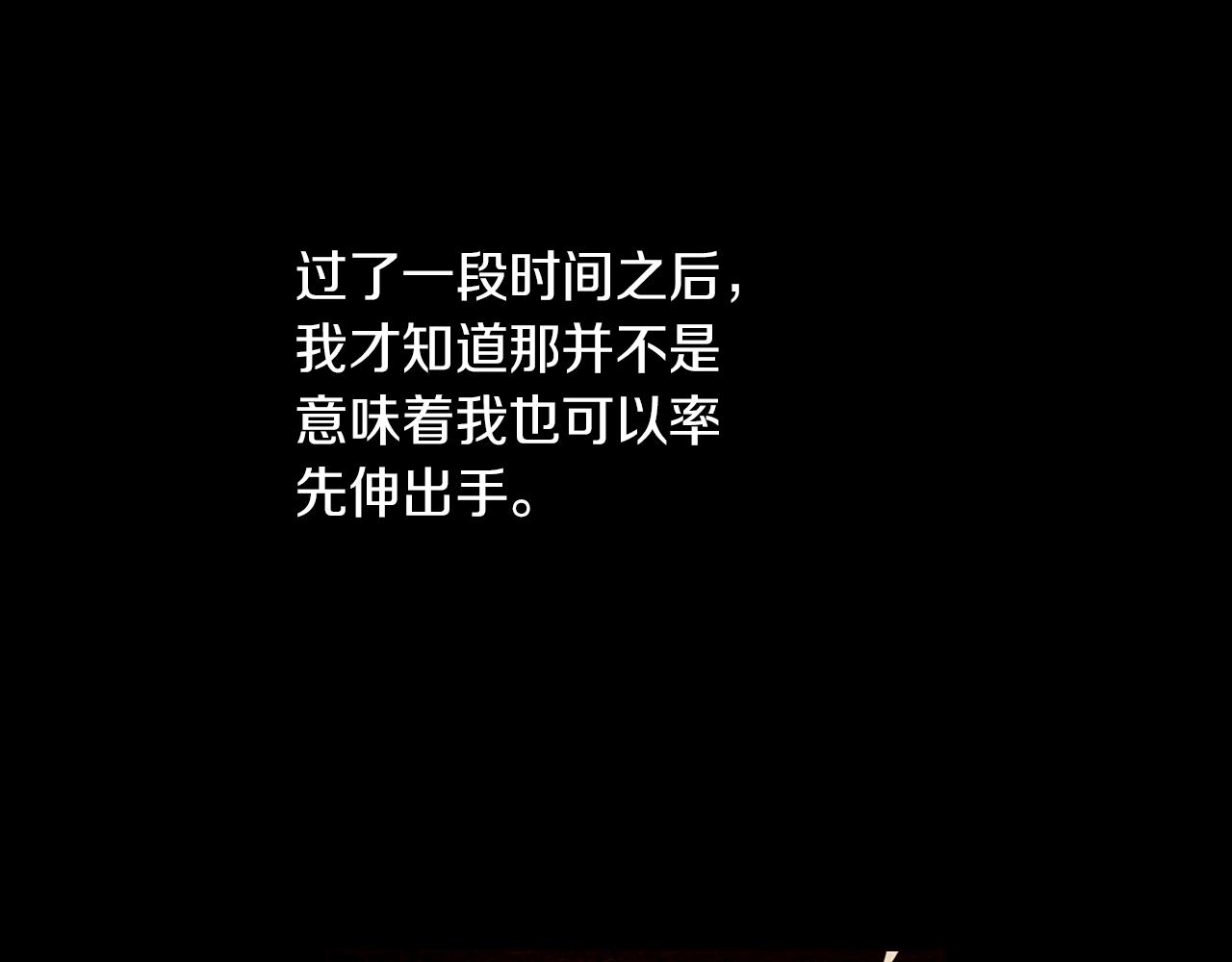 名花無草——《名花有草》續篇 - 第14話 僞裝成你們喜歡的模樣(2/3) - 4