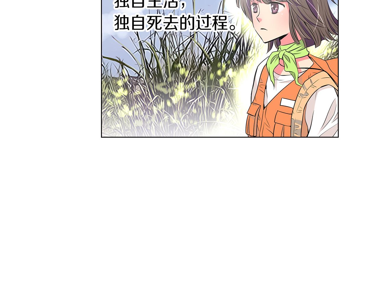 名花無草——《名花有草》續篇 - 第14話 僞裝成你們喜歡的模樣(2/3) - 8