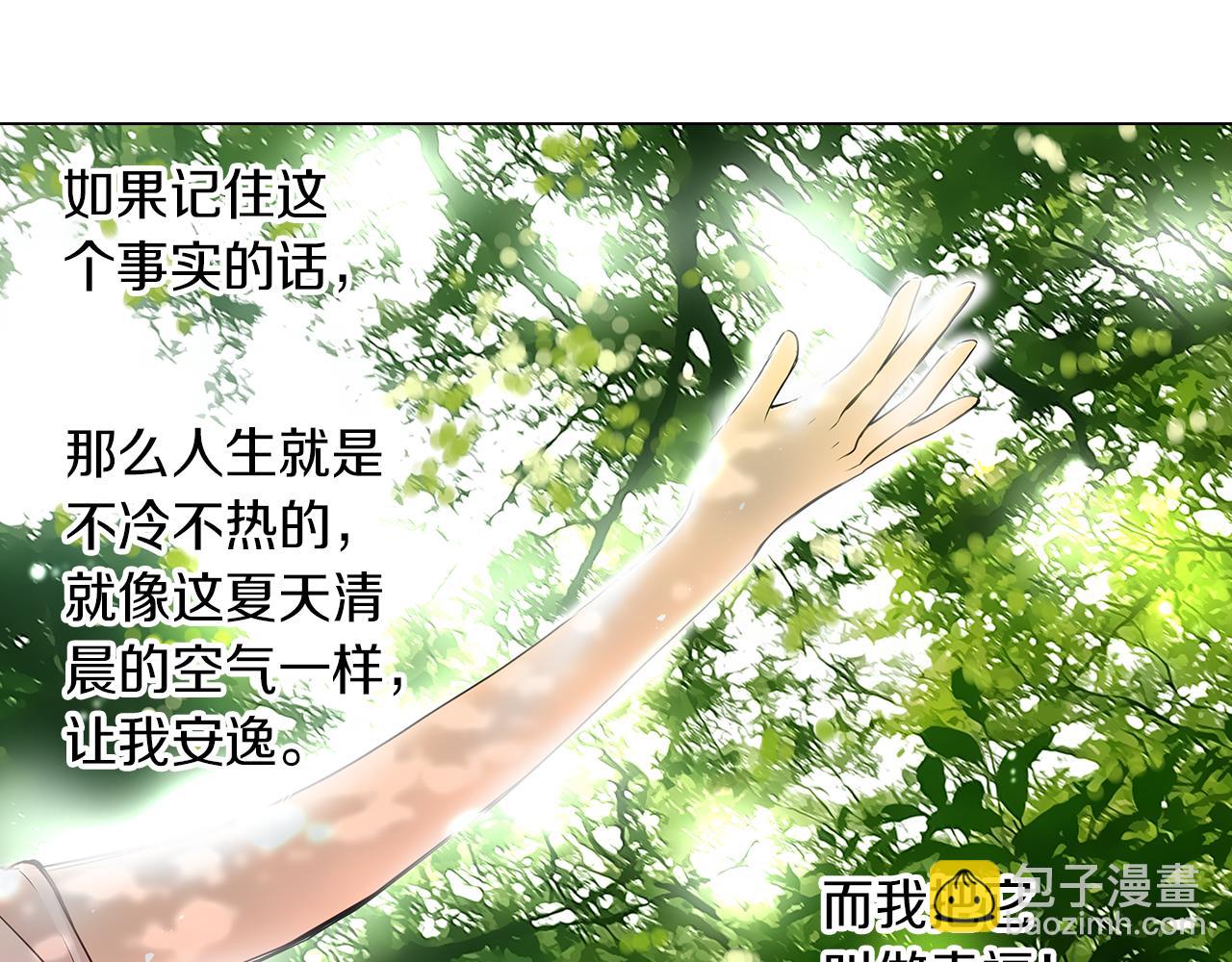 名花無草——《名花有草》續篇 - 第14話 僞裝成你們喜歡的模樣(2/3) - 3