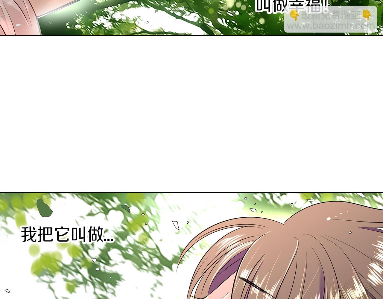 名花無草——《名花有草》續篇 - 第14話 僞裝成你們喜歡的模樣(2/3) - 4