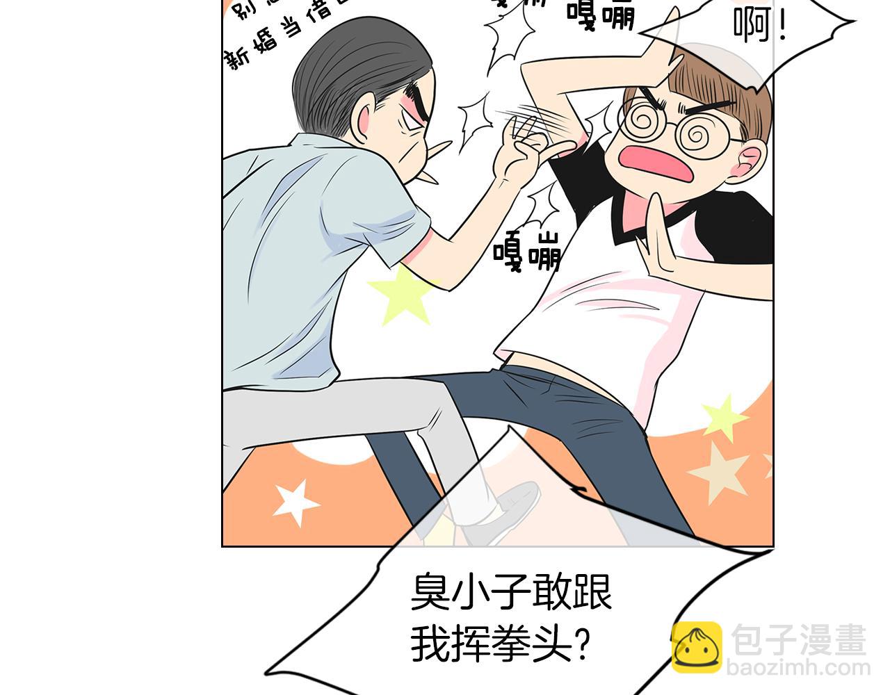 名花無草——《名花有草》續篇 - 第14話 僞裝成你們喜歡的模樣(2/3) - 5