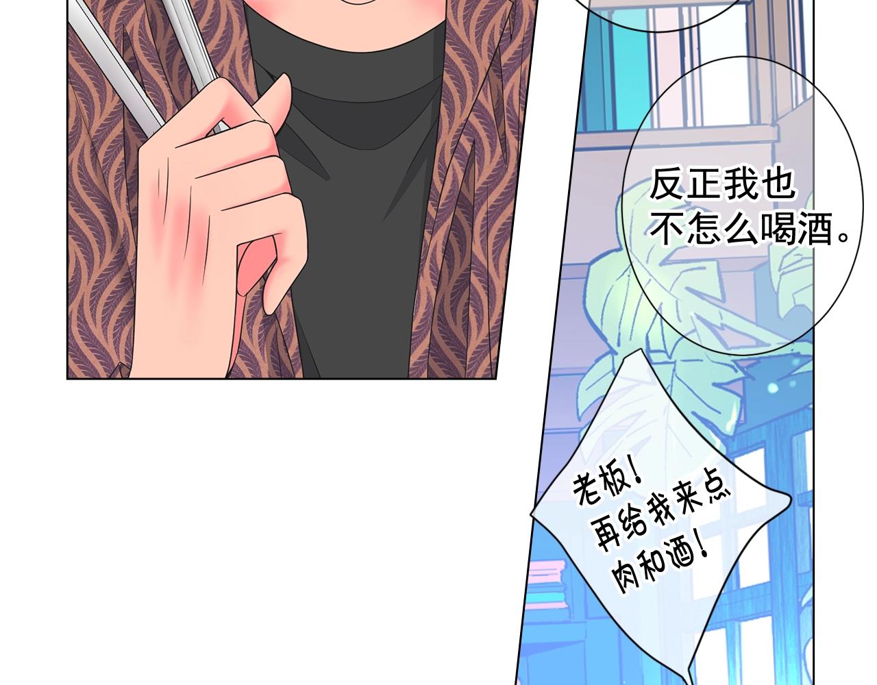 名花無草——《名花有草》續篇 - 第26話 失眠(1/4) - 2