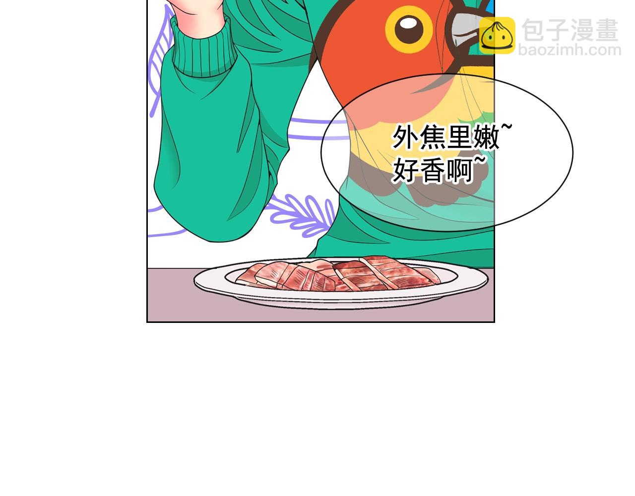 名花無草——《名花有草》續篇 - 第26話 失眠(1/4) - 5