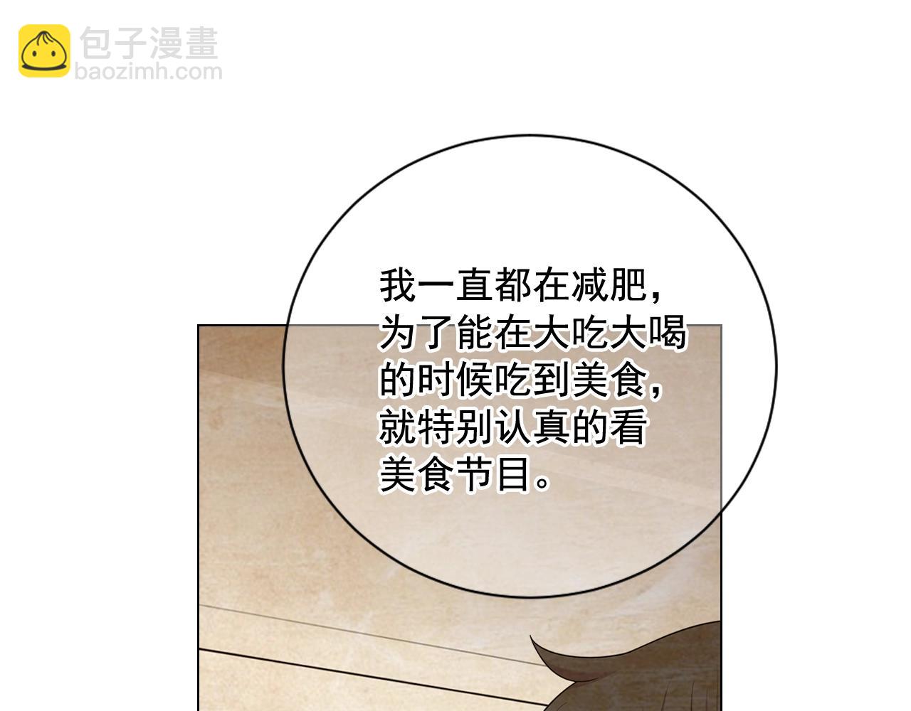 名花無草——《名花有草》續篇 - 第26話 失眠(1/4) - 6