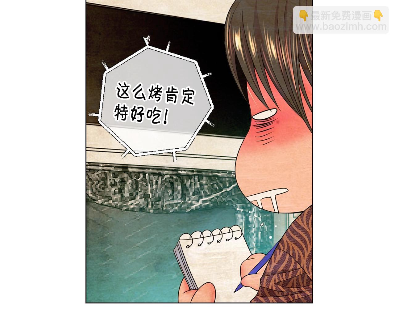 名花無草——《名花有草》續篇 - 第26話 失眠(1/4) - 7