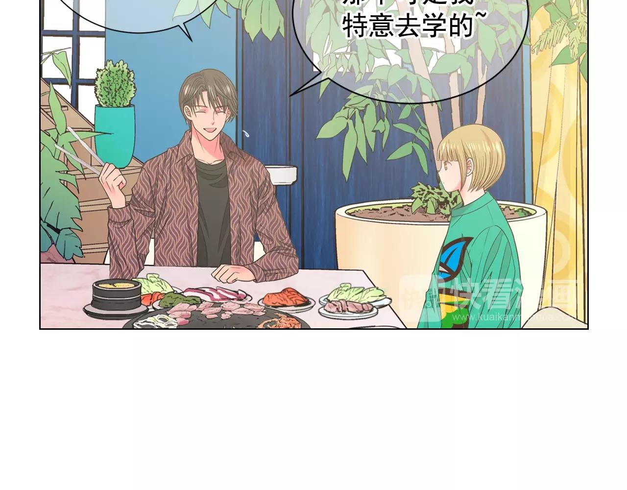 名花無草——《名花有草》續篇 - 第26話 失眠(1/4) - 5