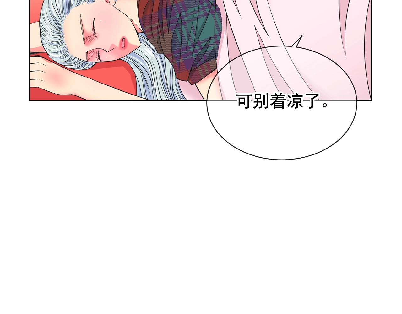 名花無草——《名花有草》續篇 - 第26話 失眠(1/4) - 5