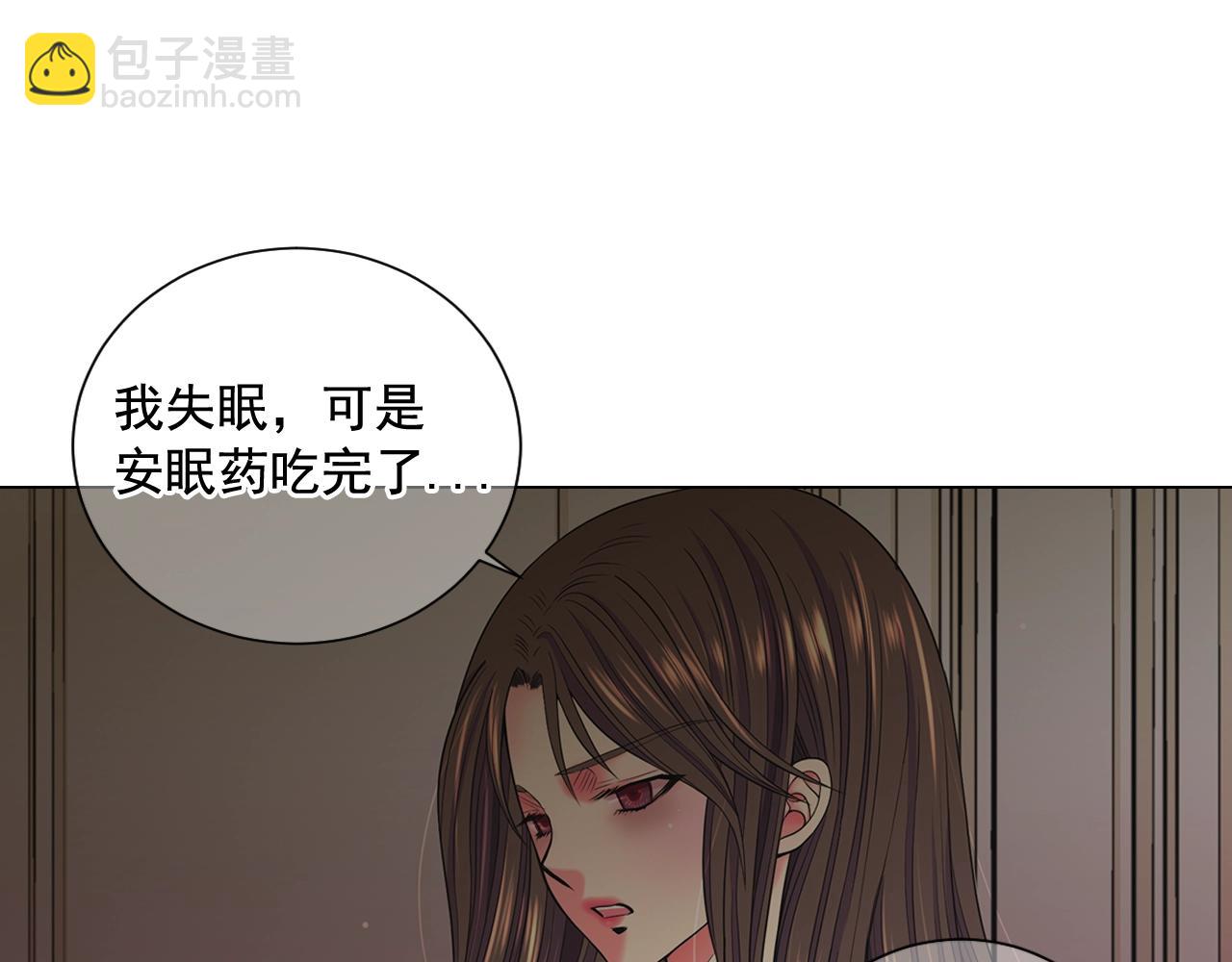 名花無草——《名花有草》續篇 - 第26話 失眠(1/4) - 2