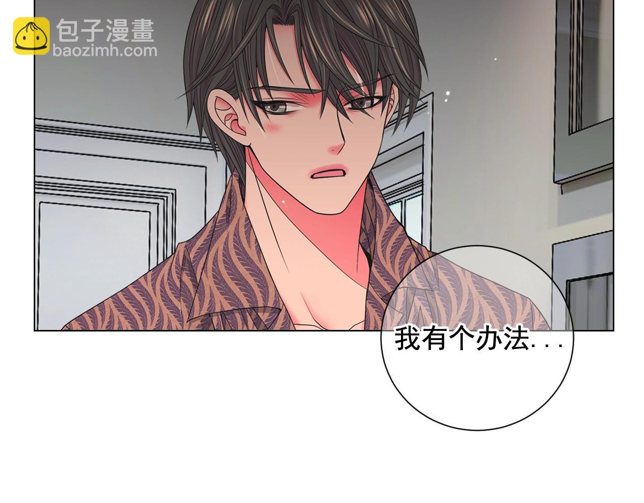 名花無草——《名花有草》續篇 - 第26話 失眠(1/4) - 6