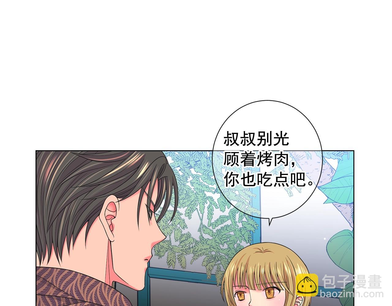 名花無草——《名花有草》續篇 - 第26話 失眠(1/4) - 7